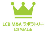LCB M&A ラボラトリー